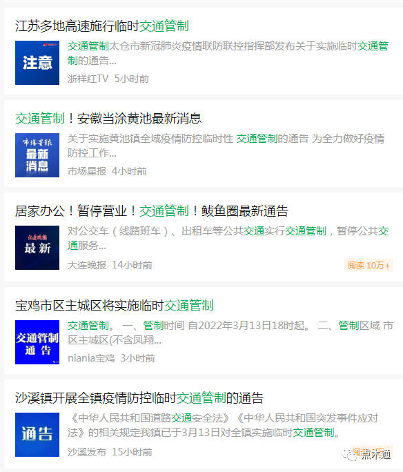 通知：全國疫情頻發，貨運受阻，運費飆漲，各位工程人請及時備貨！